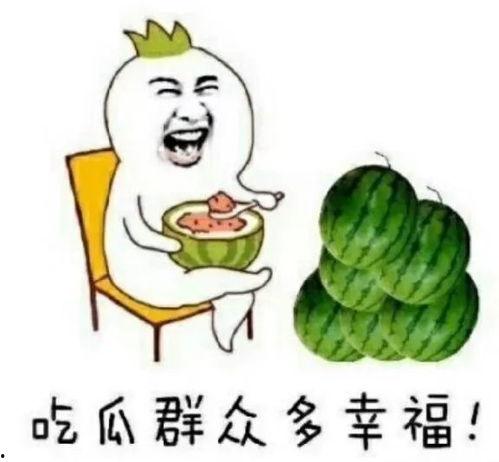 娱乐吃瓜小哥