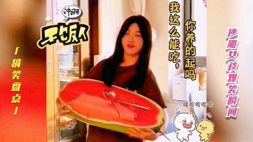 吃瓜娱乐少女